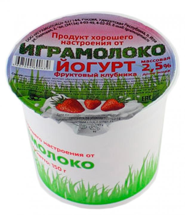 Йогурт фруктовый Играмолоко клубника 2,5% БЗМЖ, 150 г