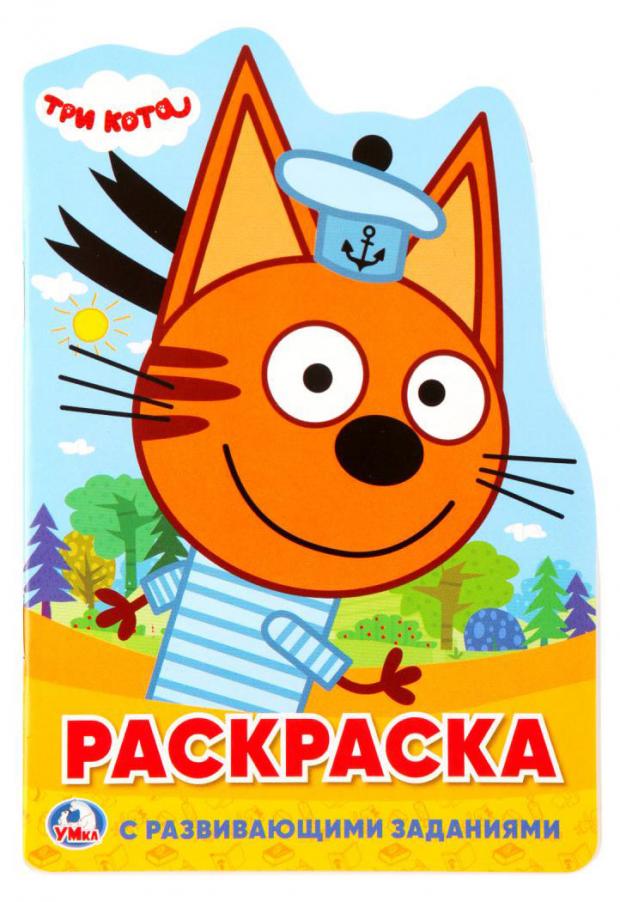 

Раскраска Три кота