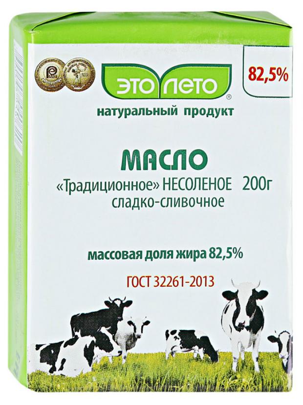 Масло сливочное Это Лето Традиционное 82,5% БЗМЖ, 200 г