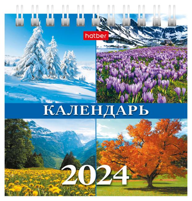 

Календарь домик Хатбер времена года настольный 2024, 101х101 мм