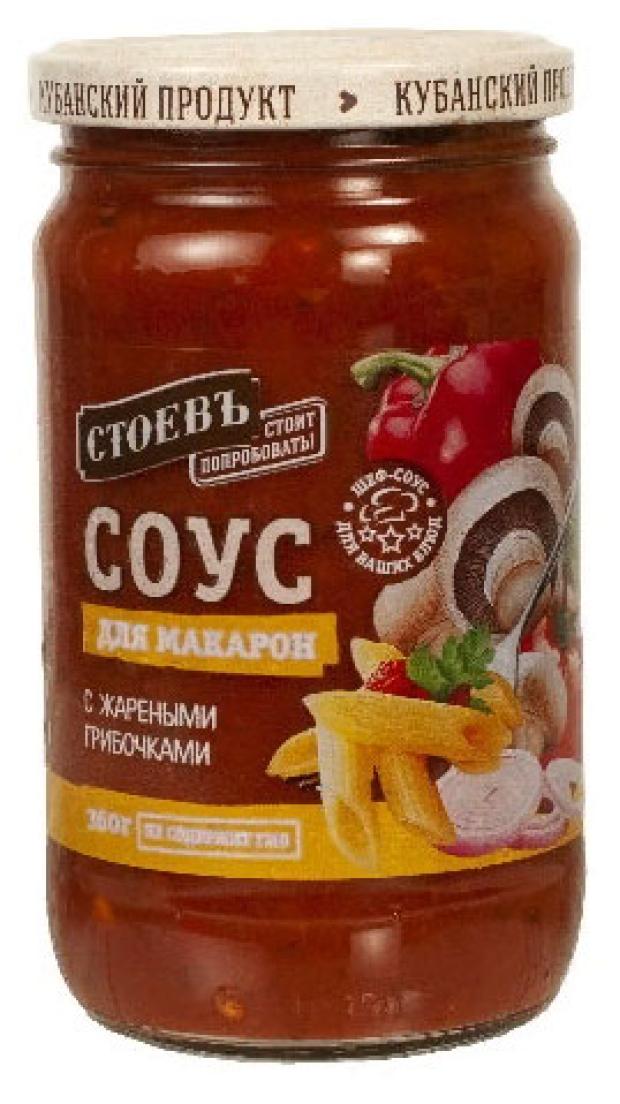Соус томатный Стоевъ для макарон с жареными грибочками, 360 г