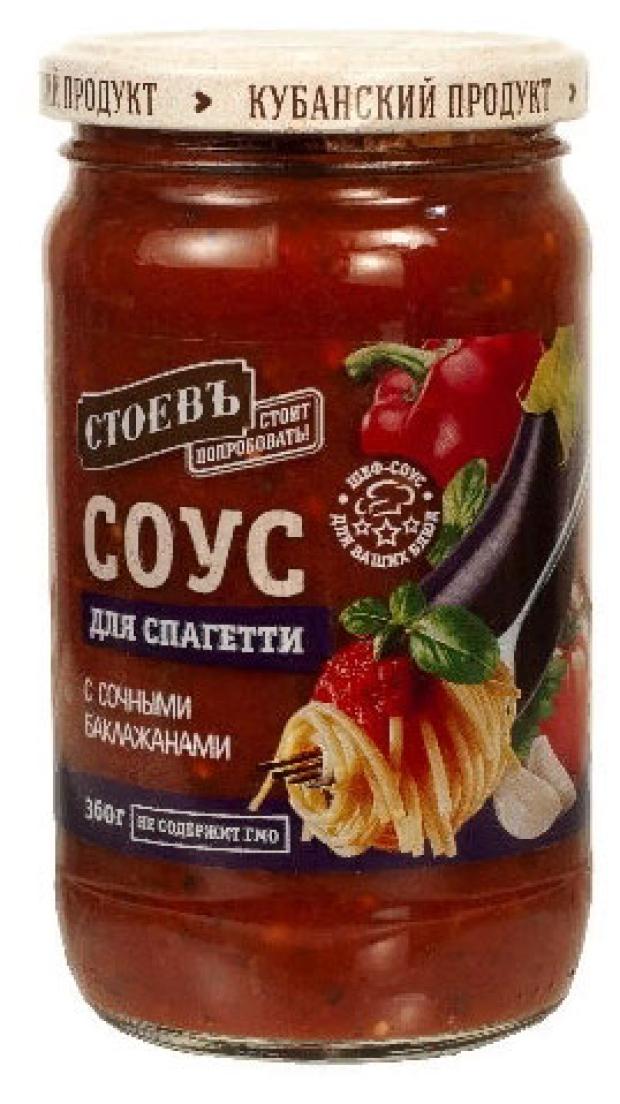 Соус томатный Стоевъ для спагетти с сочными баклажанами, 360 г