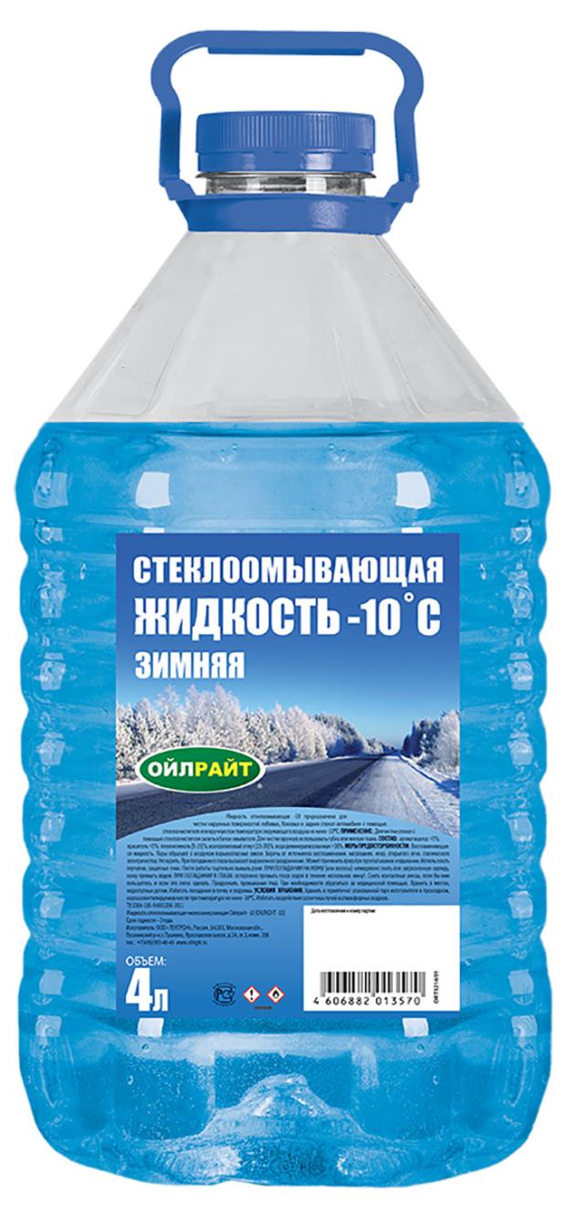 Жидкость стеклоомывающая Oilright-10, 4 л