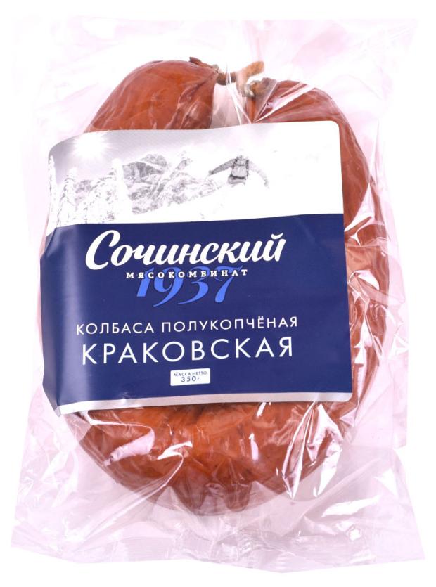 Колбаса полукопченая Сочинский мясокомбинат Краковская, 350 г