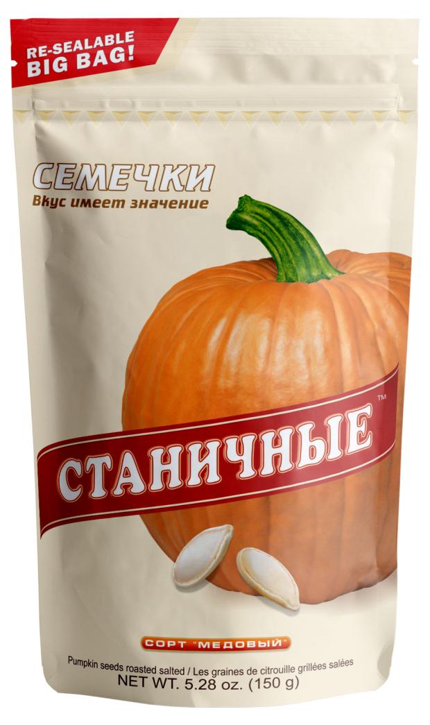 Семечки тыквенные Станичные соленые, 150 г