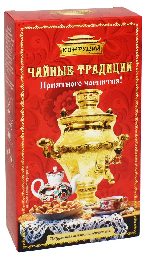 

Чай черный Конфуций Чайные традиции, 80 г