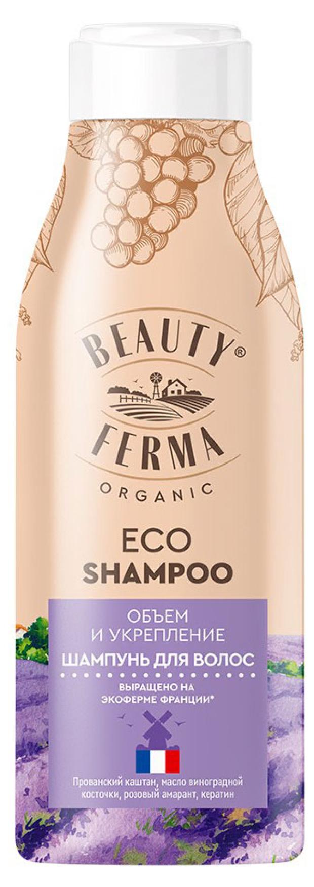 

Шампунь для волос Beauty Ferma Объем и укрепление, 250 мл