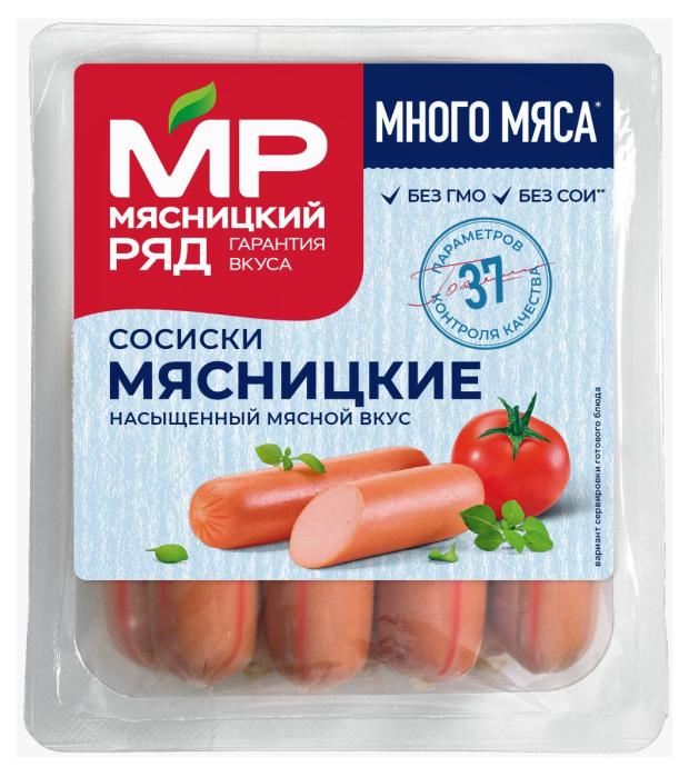 

Сосиски Мясницкий ряд Мясницкие, 420 г