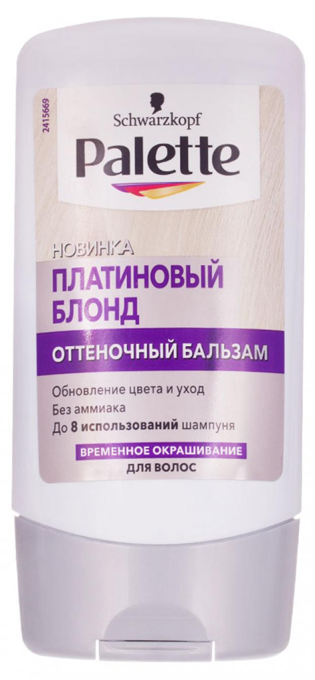 

Бальзам для волос оттеночный Palette Платиновый блонд, 150 мл