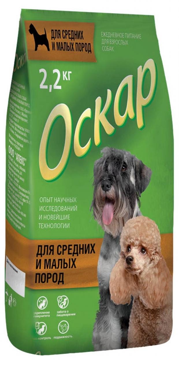 Сухой корм для собак средних и малых пород Оскар, 2,2 кг royal canin c c club полнорационный сухой корм для взрослых собак с нормальной активностью 20 кг