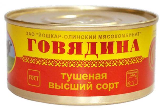 Говядина тушеная Йошкар-Олинский Мясокомбинат Высший сорт ГОСТ, 325 г