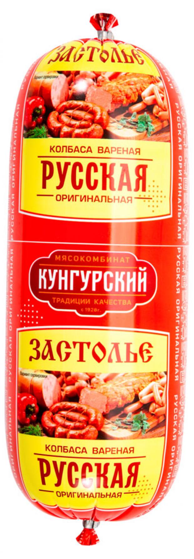 Колбаса вареная Кунгурский МК Русская, 400 г