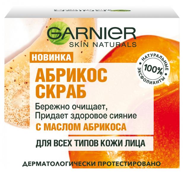 фото Скраб для лица garnier skin naturals абрикос очищающий, 50 мл