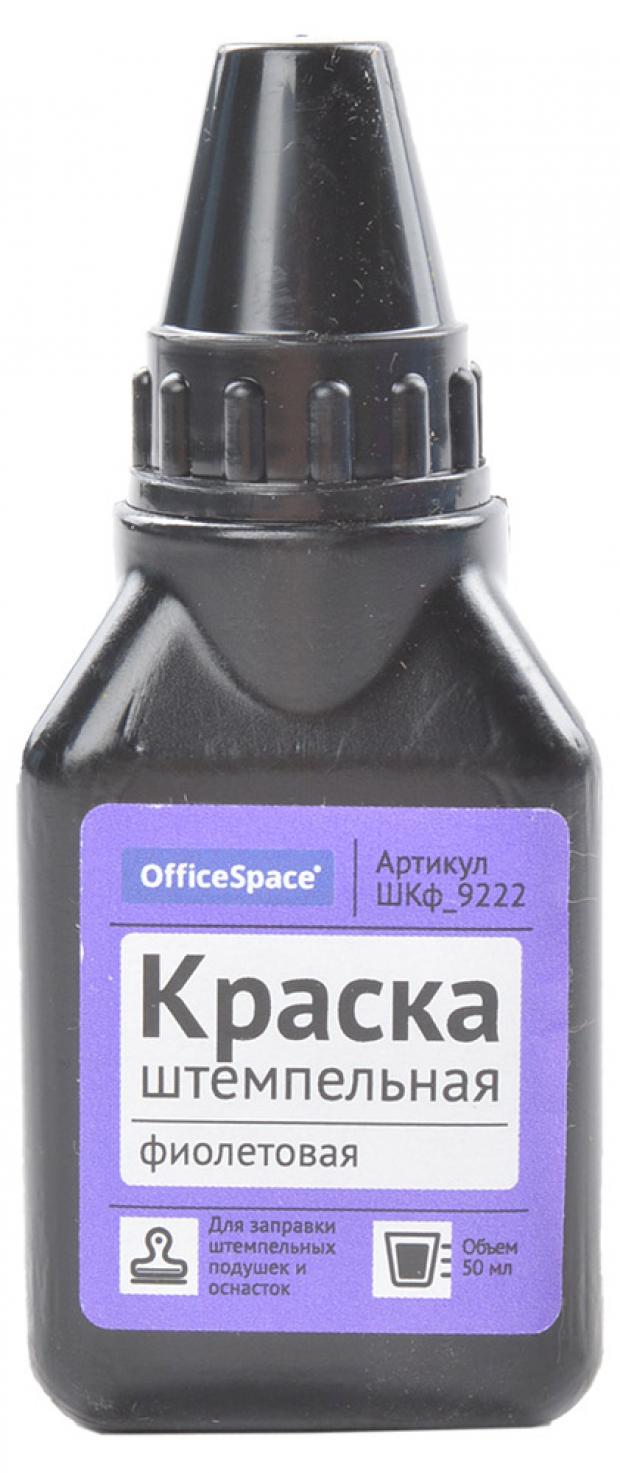 Краска штемпельная OfficeSpacе фиолетовая