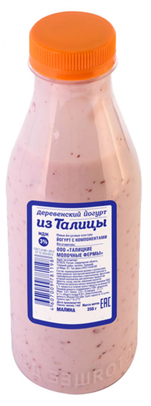 Йогурт питьевой Из Талицы малина 3% БЗМЖ, 350 мл