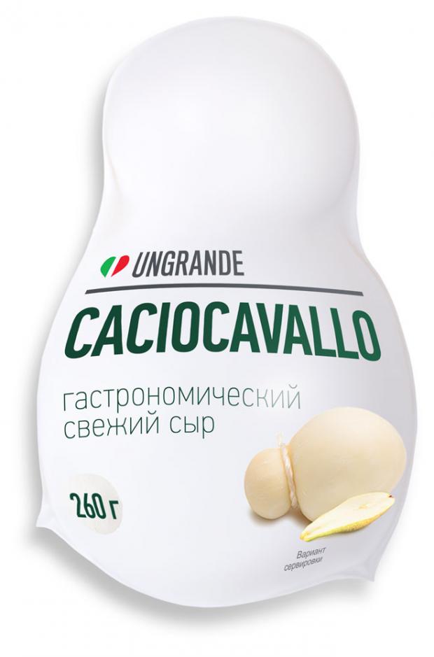 

Сыр полутвердый Unagrande Качокавалло 45%, 260 г