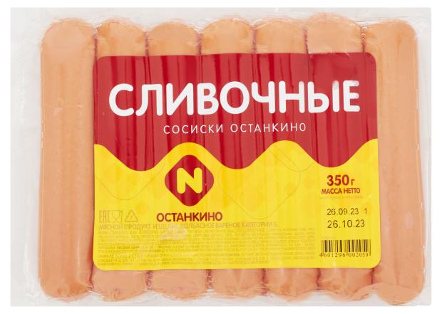 

Сосиски Останкино Сливочные, 350 г