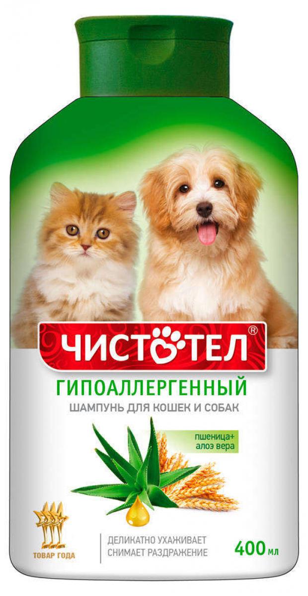 Купить Шампунь Для Кошек И Собак