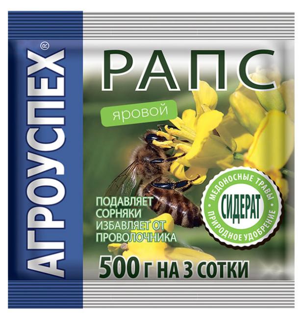 

Сидерат Агроуспех Рапс яровой, 0,5 кг