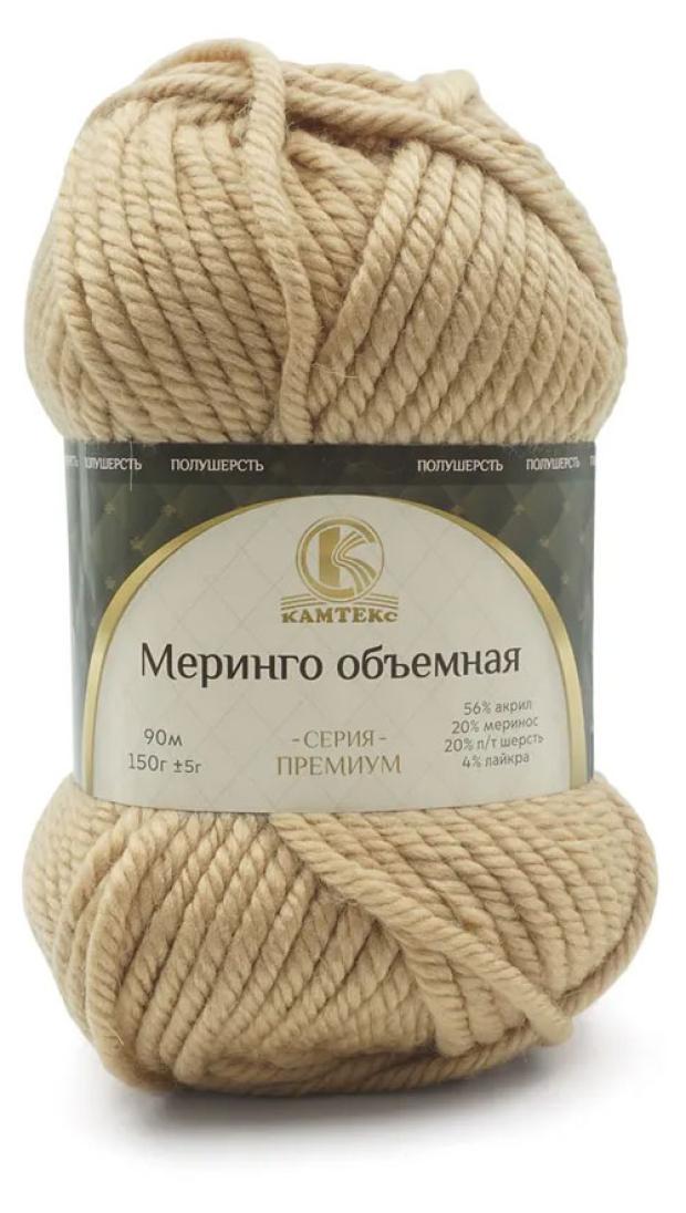 Пряжа Камтекс Меринго экрю, 150 г/90 м