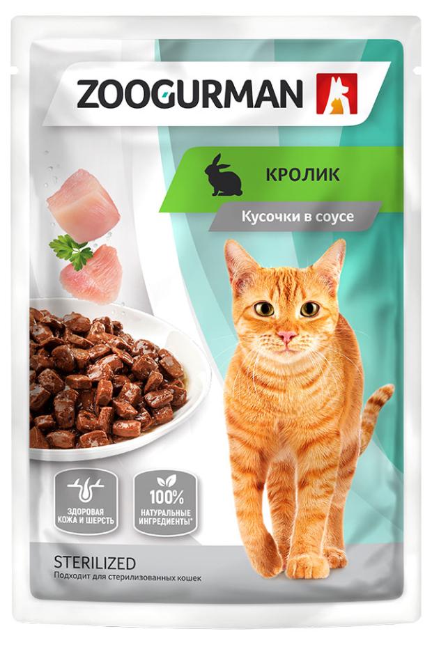 Корм для кошек Зоогурман для кожи и шерсти с кроликом кусочки в соусе, 85 г