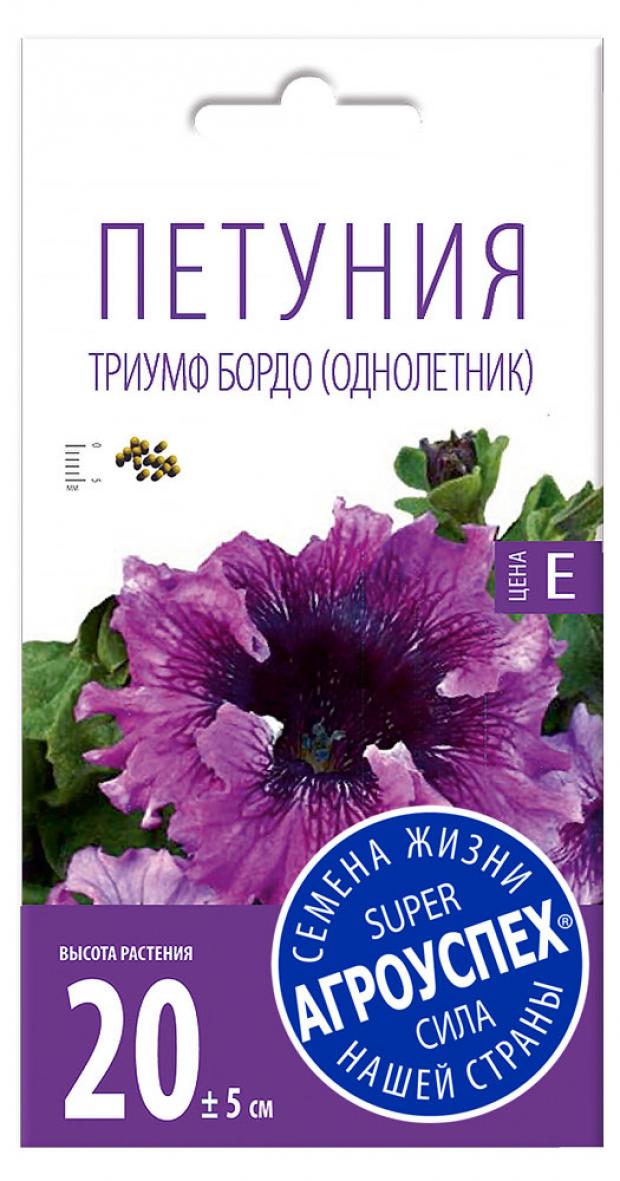 

Семена Петуния Агроуспех Триумф бордо F1, 10 шт