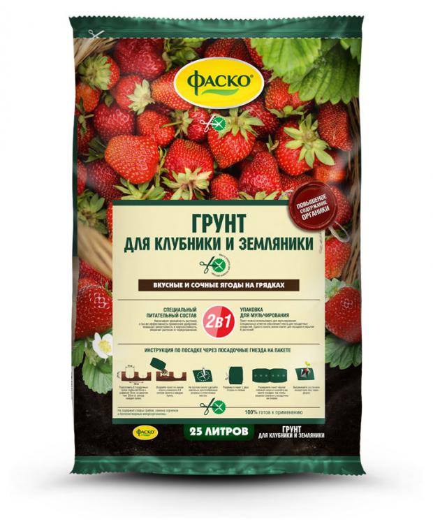 

Грунт для клубники и земляники Фаско, 25 л