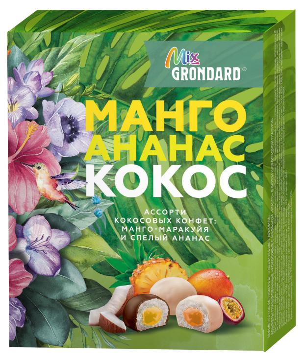 

Набор конфет Mix GRONDARD Кокосовые Ассорти Манго-маракуйя-апельсин, 126 г