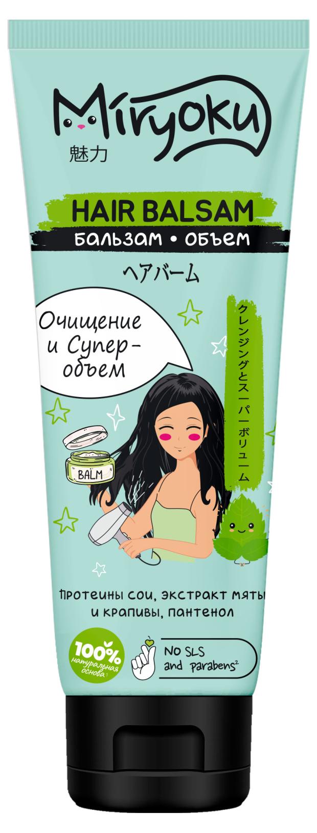 

Бальзам для нормальных и склонных к жирности волос Miryoku Очищение и Суперобъем, 250 мл