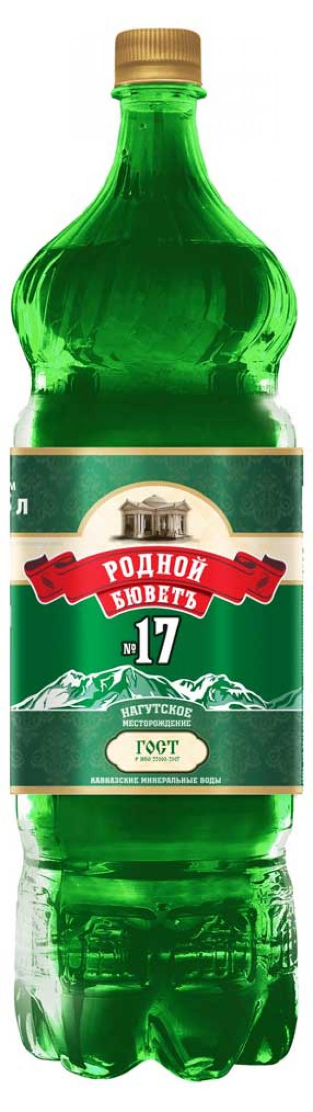 

Вода минеральная «Родной бюветъ» №17, 1,5 л
