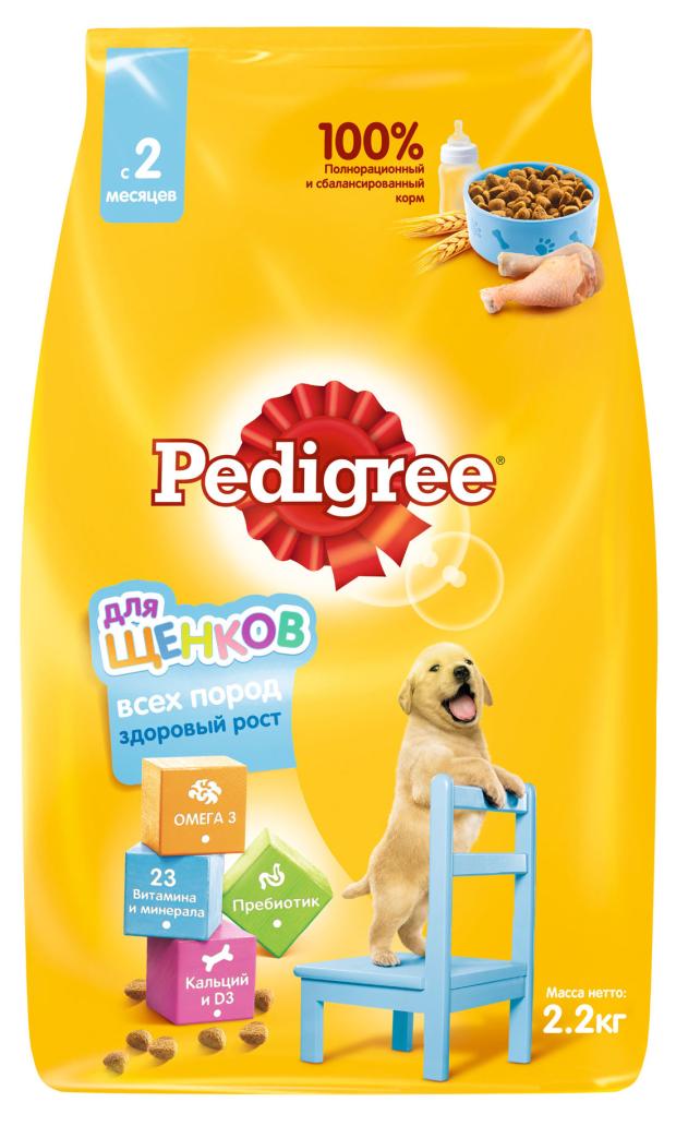 Сухой корм для щенков Pedigree всех пород с 2 месяцев с курицей, 2,2 кг