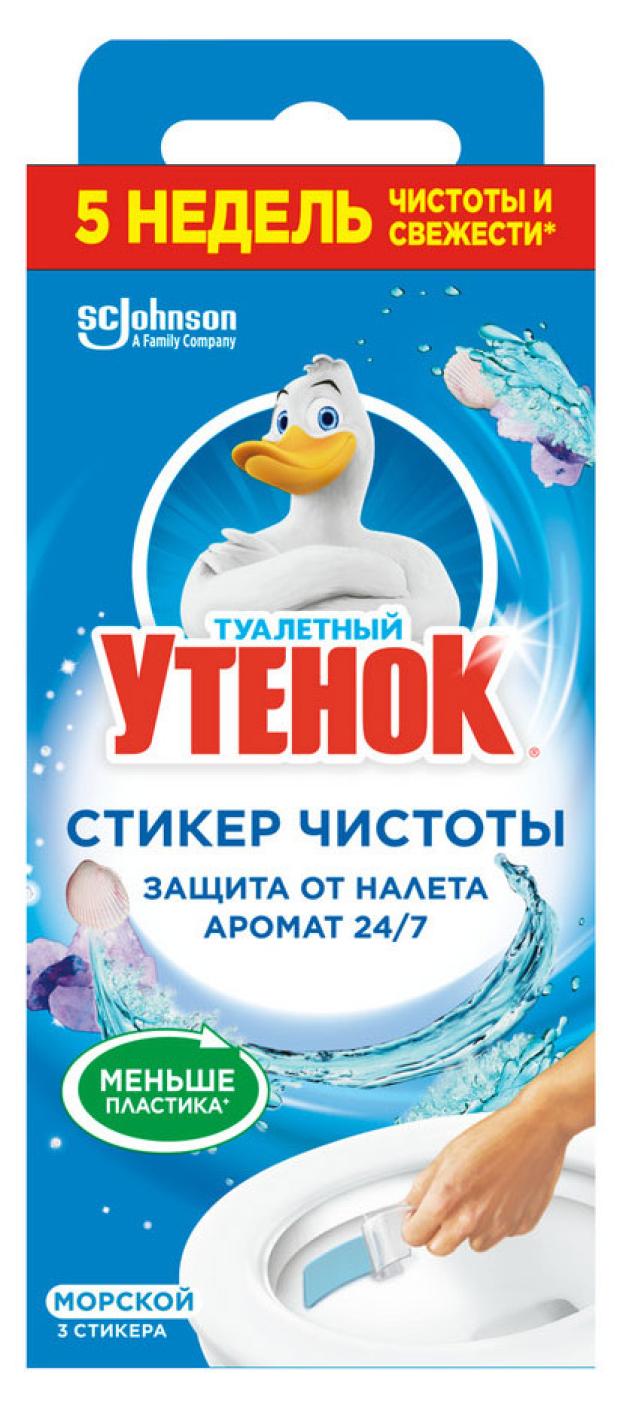 Очиститель унитаза Туалетный утенок Стикер чистоты Морской, 3 шт