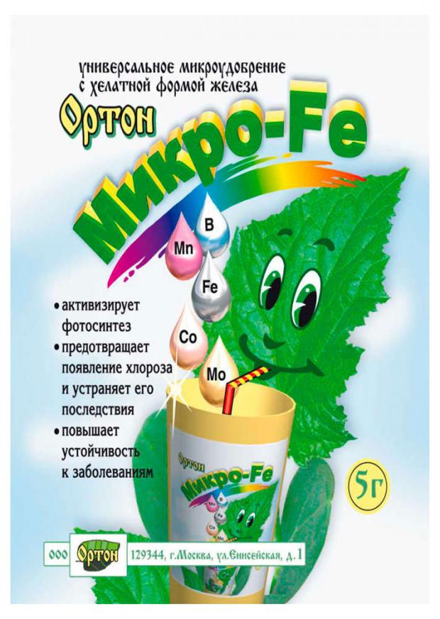 

Микроудобрения с лечебными свойствами «ОРТОН» Микро-FE, 5 г