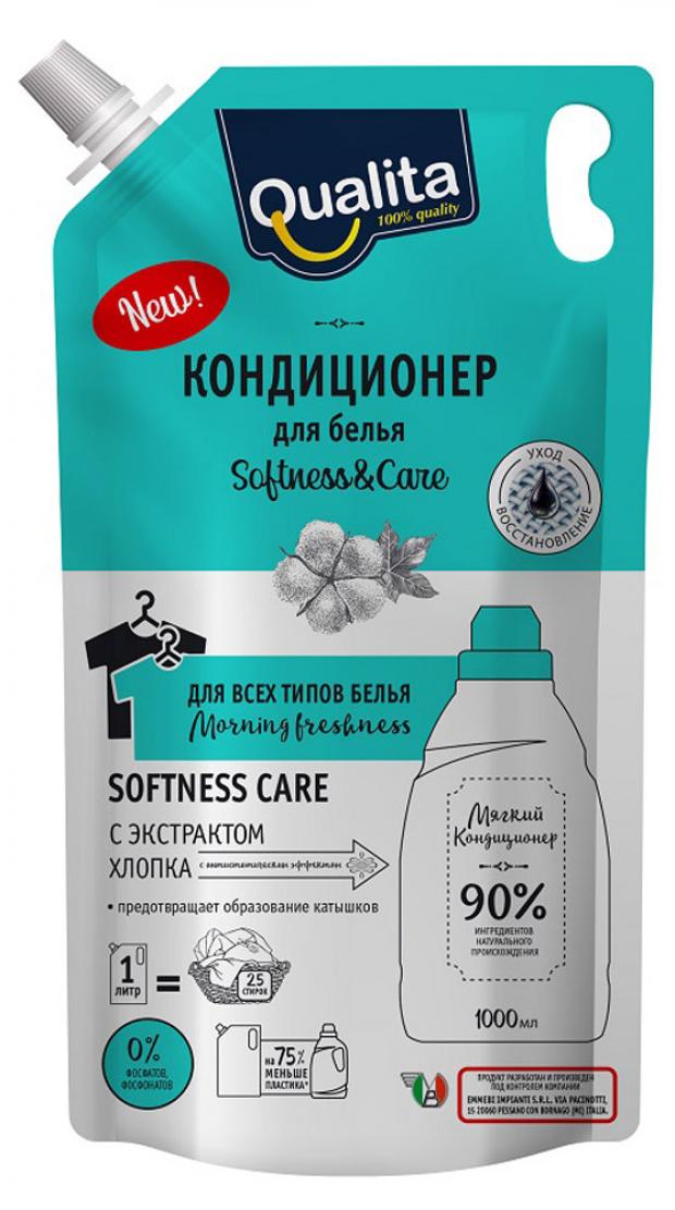 Кондиционер для белья Qualita Morning Freshnes дой-пак, 1 л