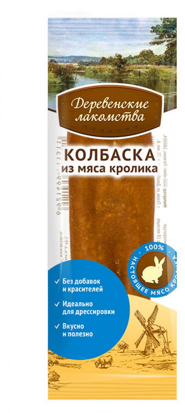 

Лакомство для собак Деревенские лакомства Колбаска из мяса кролика, 8 г