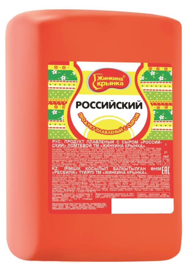 

Продукт плавленый с сыром Жаворонки Российский ЗМЖ, вес