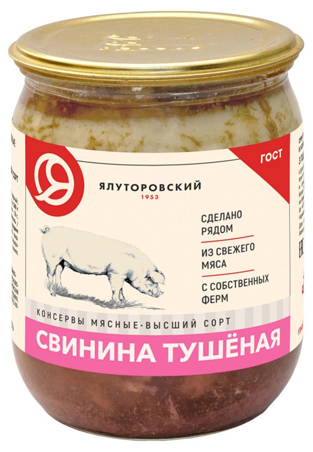 Свинина тушеная ЯМК, 500 г