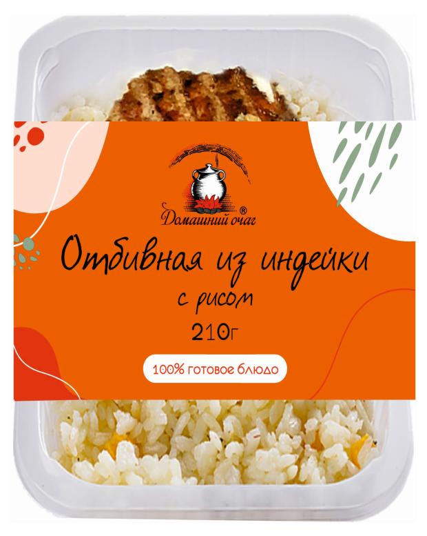 Отбивная из индейки Домашний Очаг с рисом 210 г 189₽