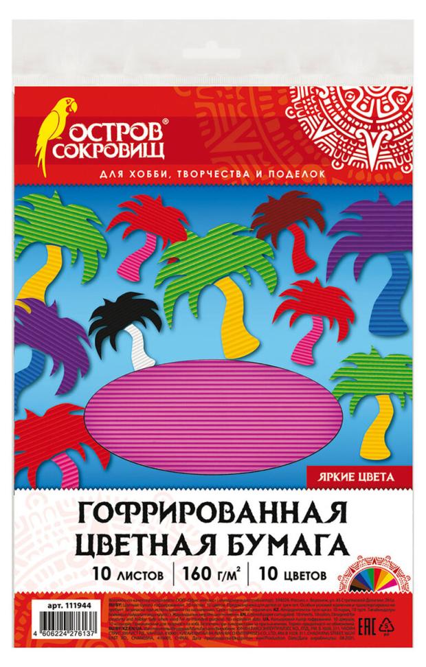 

Бумага цветная Остров Сокровищ гофрированная А4, 10 л