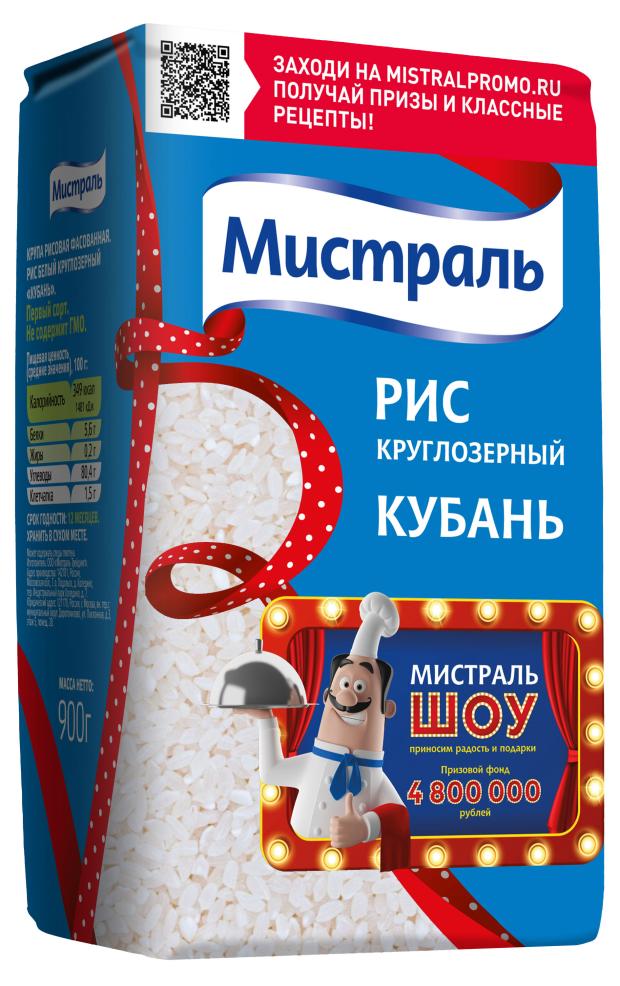 Рис круглозерный Мистраль Кубань, 900 г