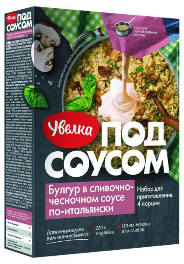 

Булгур «Увелка» в сливочно-чесночном соусе по-итальянски, 260 г