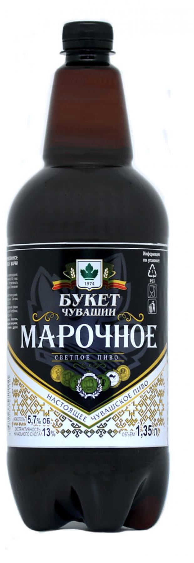 Пиво Букет Чувашии Марочное светлое фильтрованное 5,7%, 1,35 л