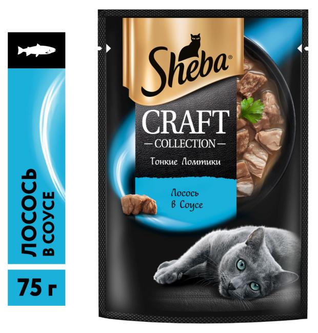 

Влажный корм для кошек Sheba Craft Collection лосось в соусе, 75 г