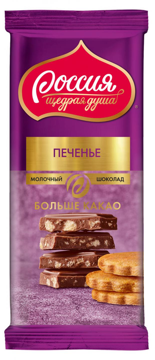 

Шоколад «Россия - Щедрая душа!» молочный с хрустящим печеньем, 82 г