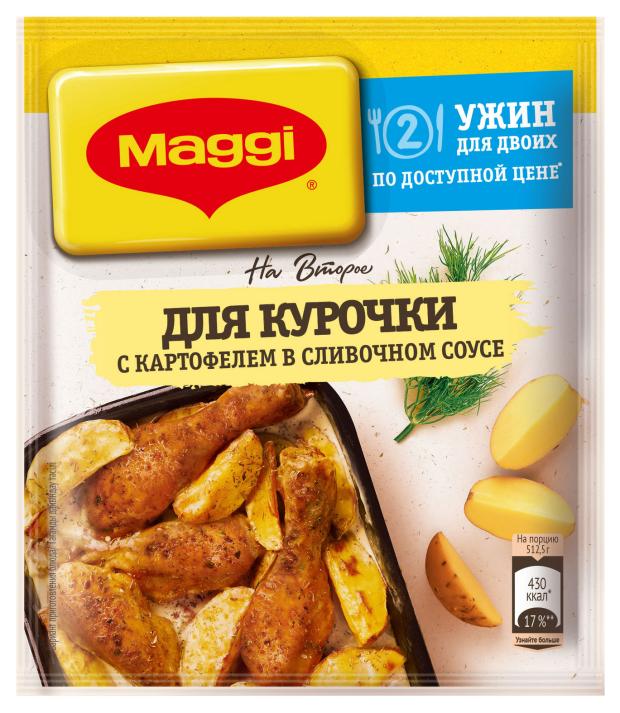 

Приправа на второе MAGGI для курочки с картофелем в сливочном соусе, 25 г