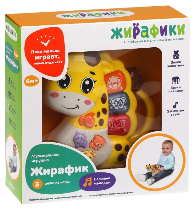 Игрушка Жирафики Жирафик-пианино свет музыка звуки, 2ААА в комплекте