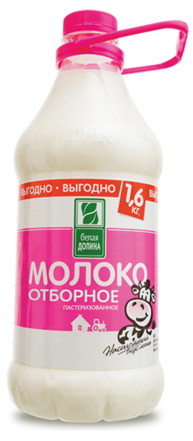 Молоко Белая Долина отборное питьевое пастеризованное 3,4 до 6%, 1600 г