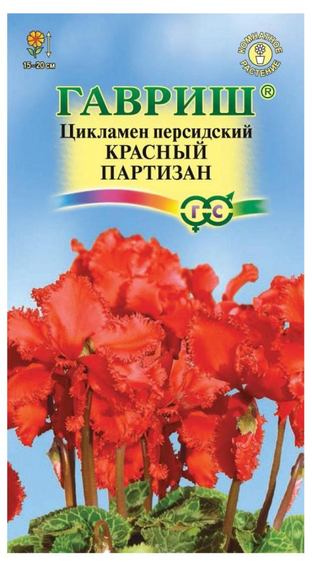 

Семена Гавриш Цикламен Красн партизан, 3 шт