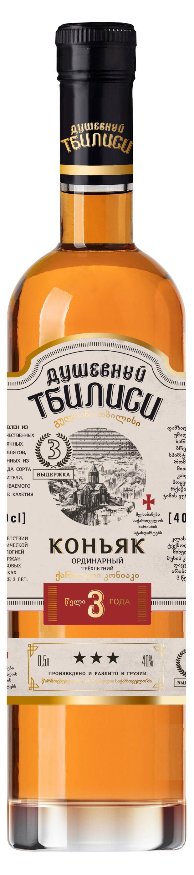Коньяк Душевный Тбилиси ординарный 3 года Грузия, 0,5 л