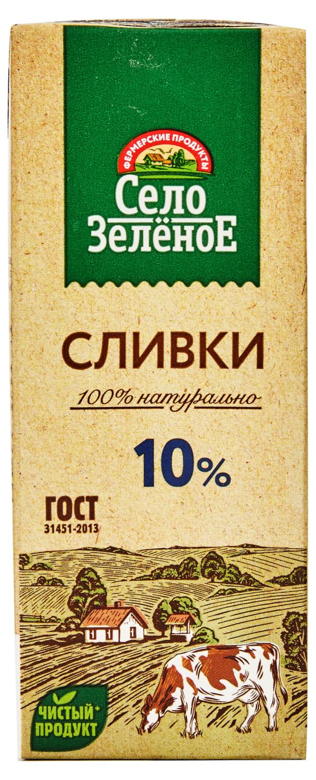 Сливки питьевые Село зеленое стерилизованные 10 % БЗМЖ, 200 г